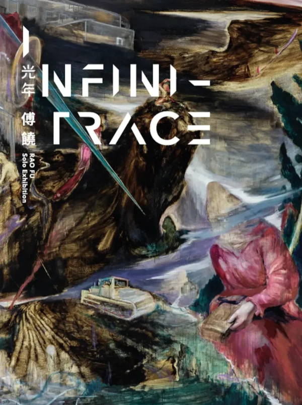 book_Infinitrace